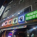 막리단길 이미지