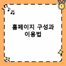 아이옵트 | 아이옵트 홈페이지 바로가기 및 이용안내