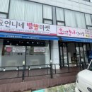 오징어파는언니 이미지