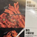 정직한통닭삼도점 이미지