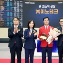 이노테크