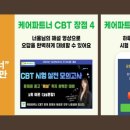 평생비젼요양보호사교육원