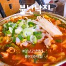 고성군청신관(1층) | 경남고성맛집 별미 낙지곱창전골과 점심특선 가성비 불난낙지