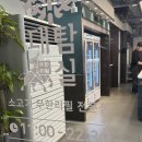 수유3파출소 화장실 | 수유역 소고기 무한리필 맛집 대탐소실 내돈내산후기