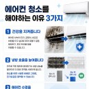 논현신도시주유소 | 가전클리닝 그냥 무시했다가..