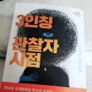 3인칭관찰자시점 이미지