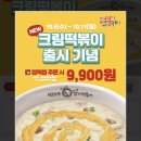 동대문 엽기 떡볶이 문래점 이미지