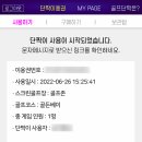 홀인원 스크린골프(스크린) 이미지