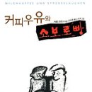 소보로인 이미지