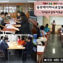 효요양보호사교육원 이미지