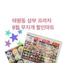 무지개할인마트 이미지