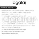 아가파의원 네이버블로그