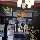 세운성