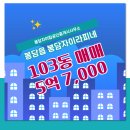 화성도시개발공인중개사사무소 | 경기도 화성시 효행구 봉담읍 봉담자이탑공인중개사사무소 실매물 아파트 매매