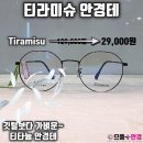 안경마을콘택트 이미지