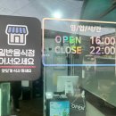 문산대성의원 이미지