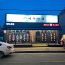 욱일상회