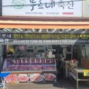 지호네정육점