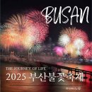 부산광역시 수영구 광안해변로 44   (남천동) 남천마리나 앞 | 2025 부산 불꽃축제 이번 주말 여기어때?ㅣ부산 가볼만한곳 부산 데이트