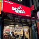 청춘닭꼬치 도림점 이미지