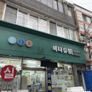 환상잡화점 이미지