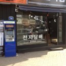 자이언트바바 대전점