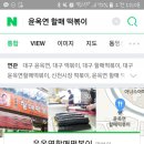 나드리김밥만촌화성파크드림점