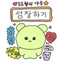 대백마트 영주점 | 겨울 준비