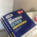 물류관리사_보관하역론 | 물류관리사 자격증 준비기간 동안 실천할 공부법 정리