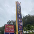 호반 추어탕·매운탕 이미지