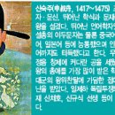 조선시대 - 신숙주.,대일 외교정책 이미지