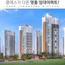 중흥S-클래스 이미지
