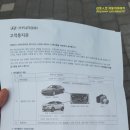 현대자동차 HECU 대규모 결함? 제네시스쿠페 리콜 조치 후기 (개선퓨즈 장착)