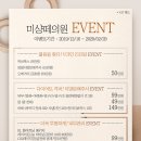 미샹떼의원 이미지