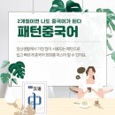왕초보 여행 중국어(기초) 이미지