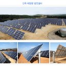 서한태양광발전소 이미지