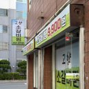 세븐일레븐마산양덕점 | 마산 맛집 밥집 고향소갈비찜 양덕점 솔직 후기