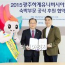 (주)세방여행