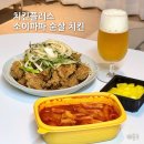 치킨플러스(마곡방화점) | 치킨플러스 신메뉴 소이파파 순살 떡볶이 조합 치킨플러스리뉴얼