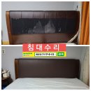 대구가구수리 종합가구수리센타 의자수리,장롱수리,서랍장수리,침대수리등 가구수리 상담을 환영합니다 이미지