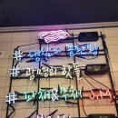 역북집(광명점) | 광명사거리 냉삼 맛집 역북집 광명점 먹방 후기