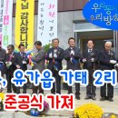 유가읍노인회 경로당 이미지