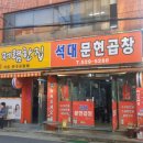 명장역 2번출구 이미지