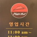 피자헛 속초점 이미지