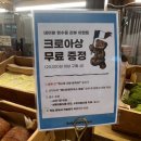[송파] 잠실롯데월드몰 맛집 크로아상 성지! 테디뵈르하우스 방문 후기