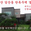 갈산동-4 Daum카페