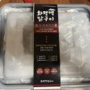 화평댁닭구이 - 금천구 가산로5길 65 | 화평댁닭구이