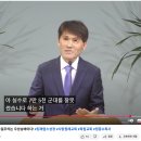 영어 킹제임스 성경(1611년)이 수만군데 오류가 있는가? 인터넷 필그림교회, 김홍기 목사,대전 반석 박천호 전도사, 이미지