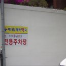 메디팜대학약국 이미지