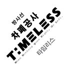 구미연합신경외과의원 이미지